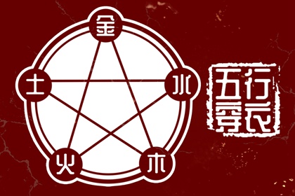 预测算卦 八字排大运分析 测八字伤官 官运测算免费 命运生辰八字