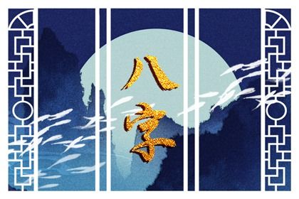 十神:行为倾向而非道德标签