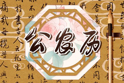 桃花八字查询|八字测桃花运|八字查桃花|测2026年桃花|测桃花姻缘